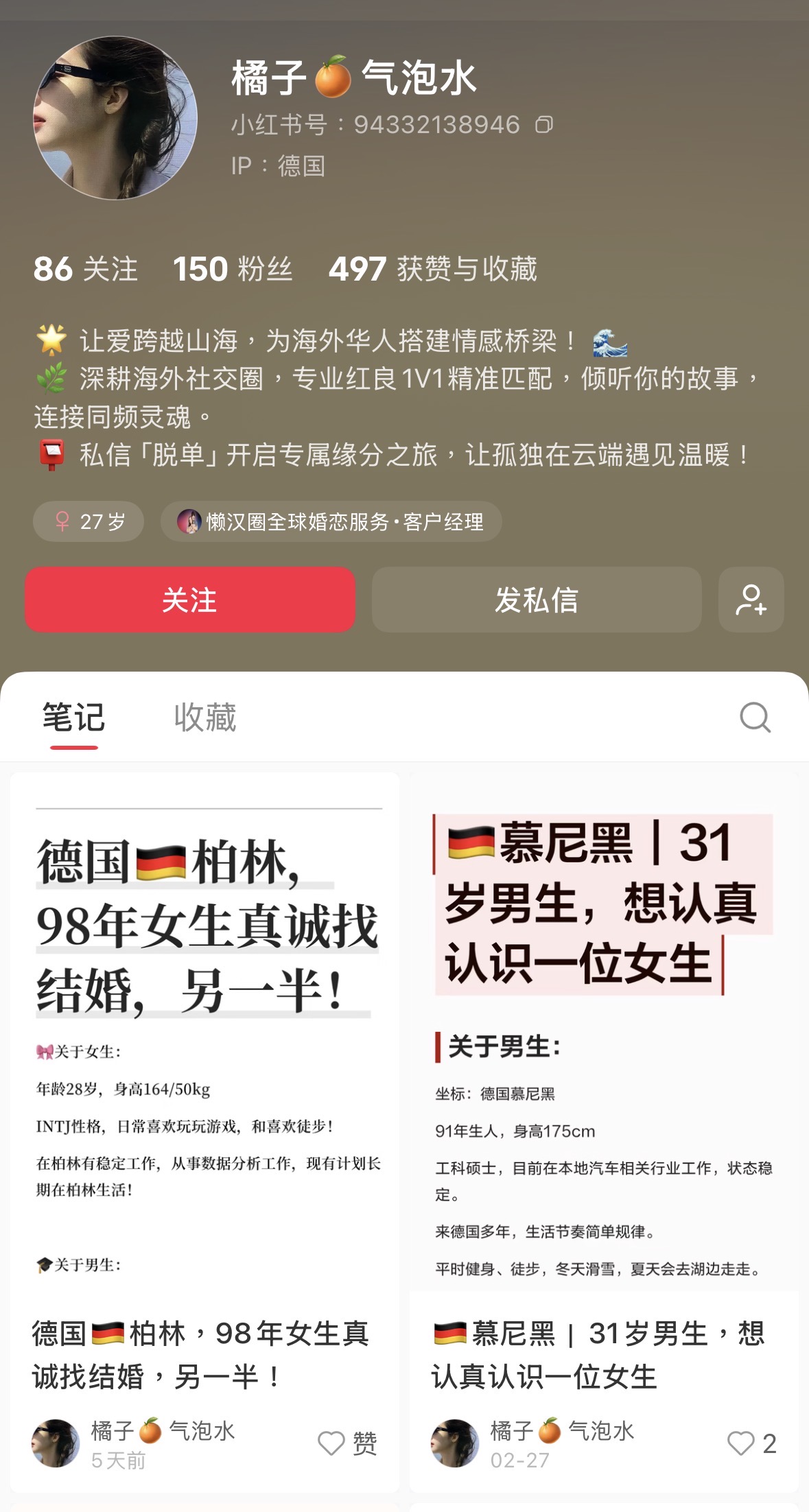 糕冷肉肉. 账号主页截图