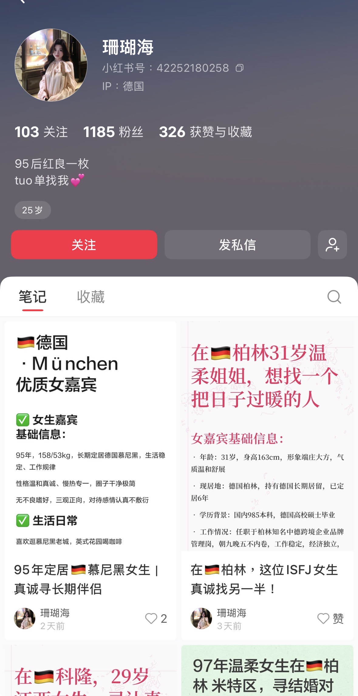 微风吹过，阳光正好 账号主页截图